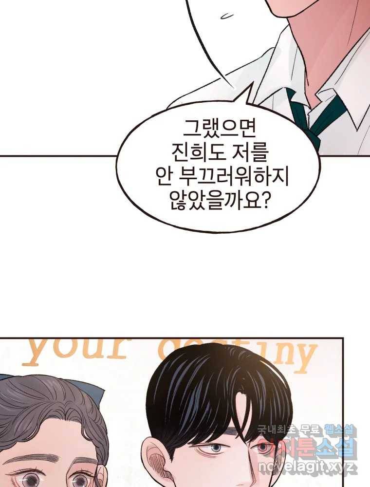 사람이라호 18화 44