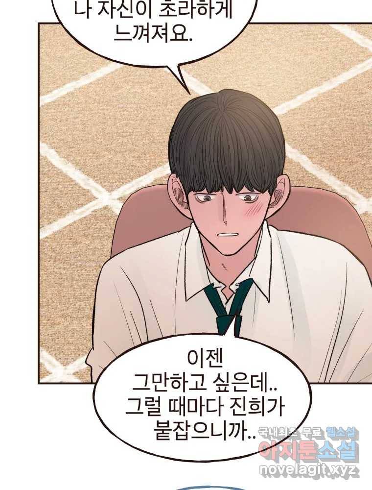 사람이라호 18화 46