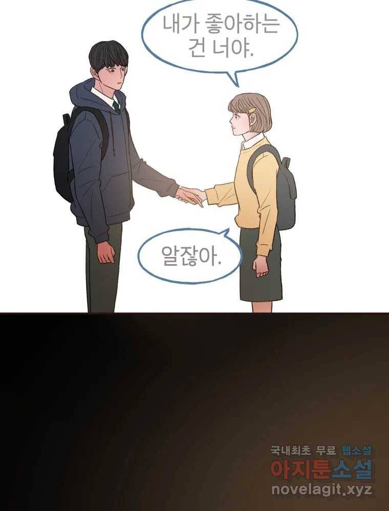 사람이라호 18화 47
