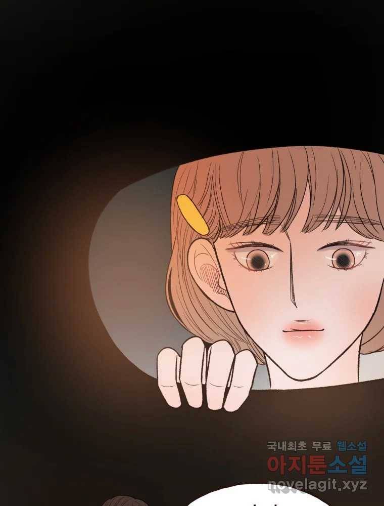 사람이라호 18화 49