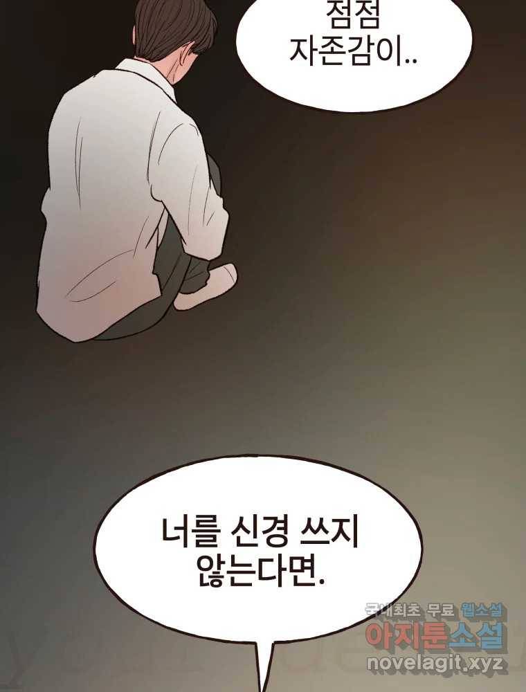 사람이라호 18화 50