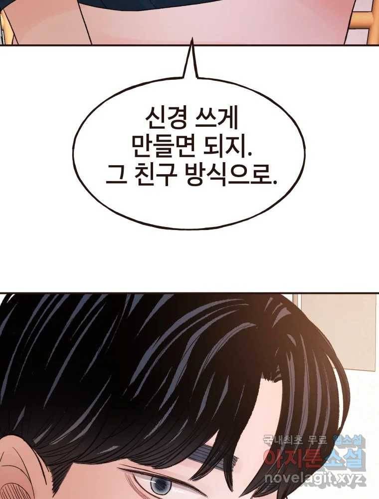 사람이라호 18화 52