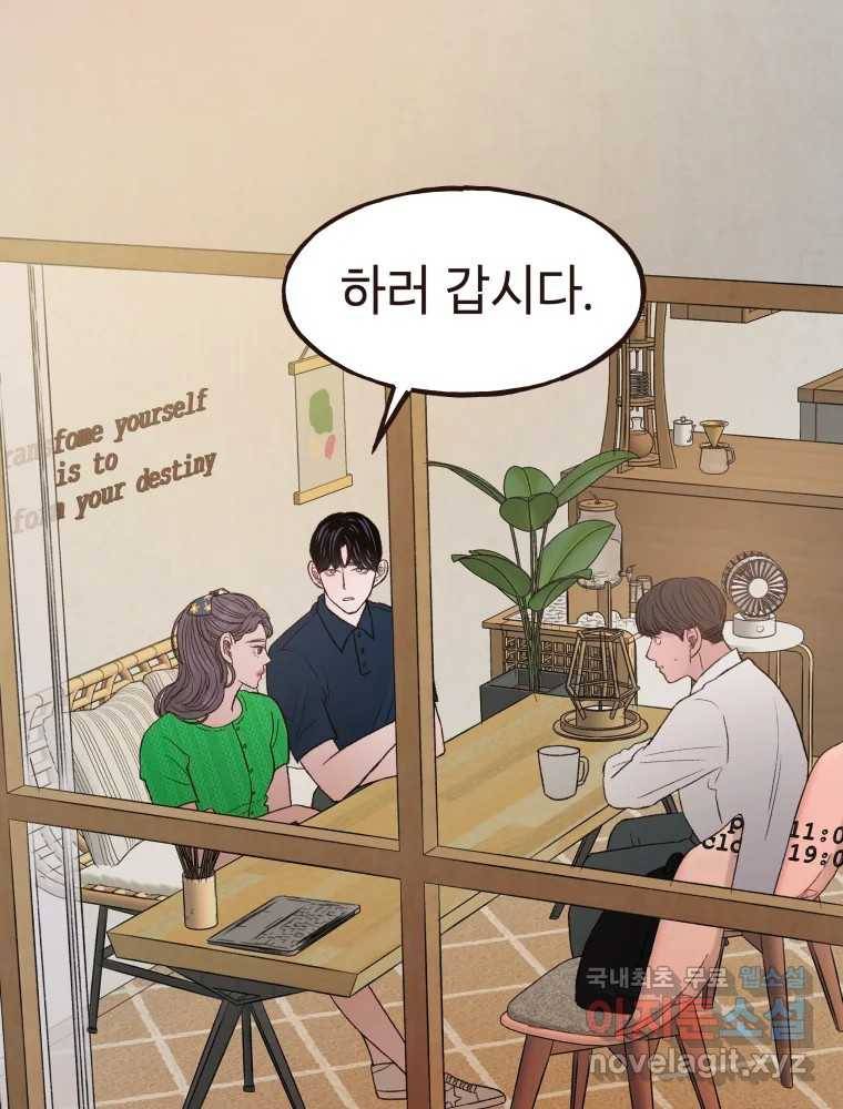 사람이라호 18화 54