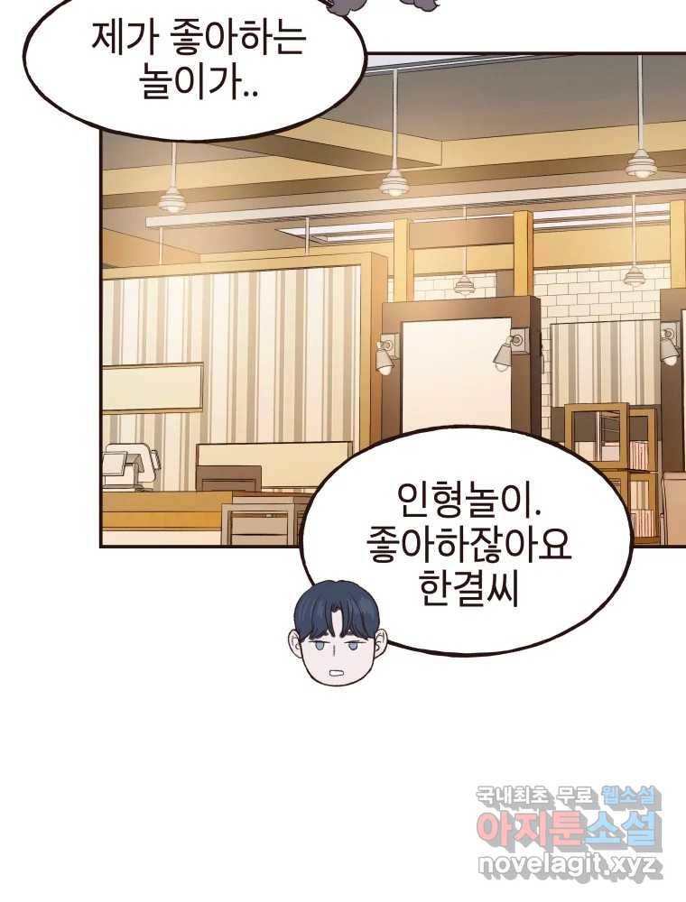 사람이라호 18화 56