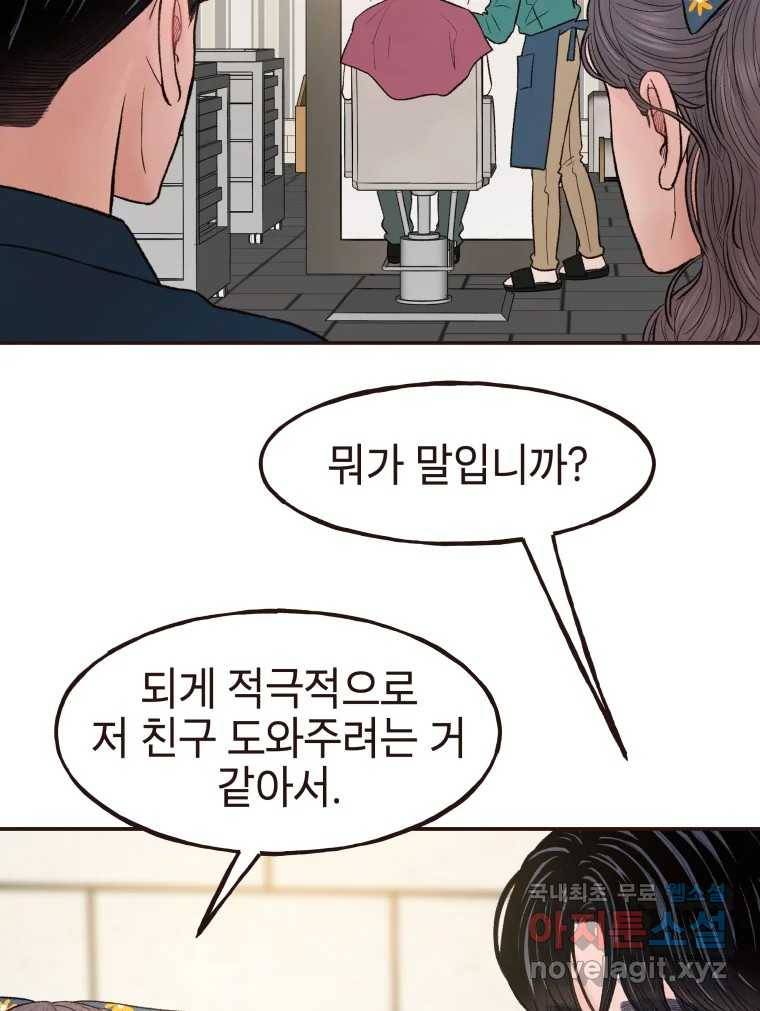 사람이라호 18화 58