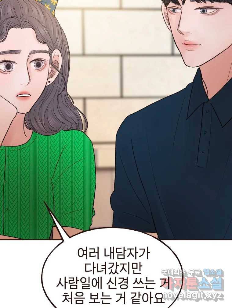 사람이라호 18화 59