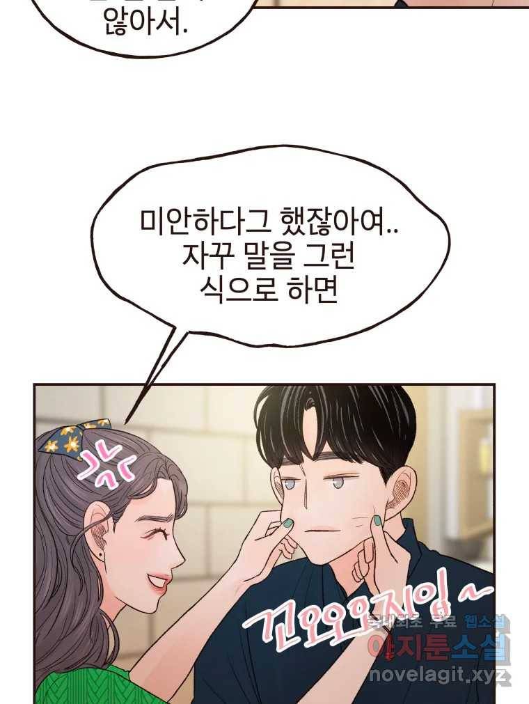 사람이라호 18화 61