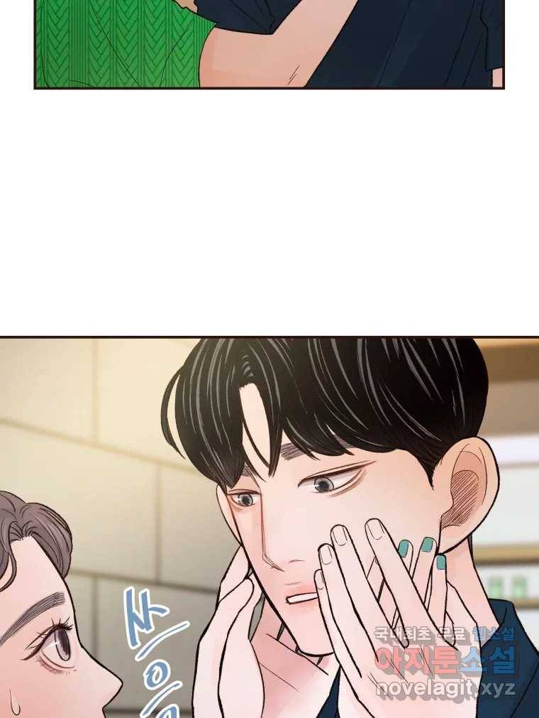 사람이라호 18화 62