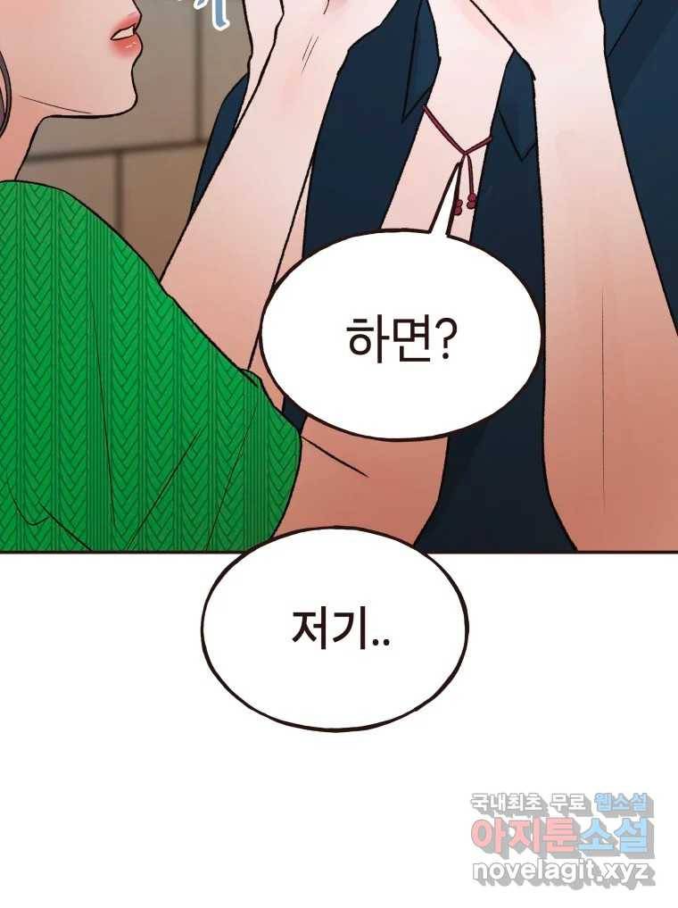 사람이라호 18화 63