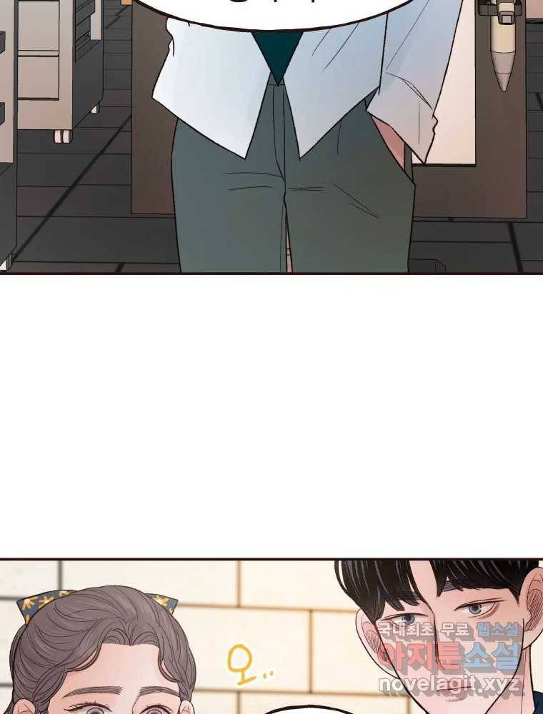 사람이라호 18화 65