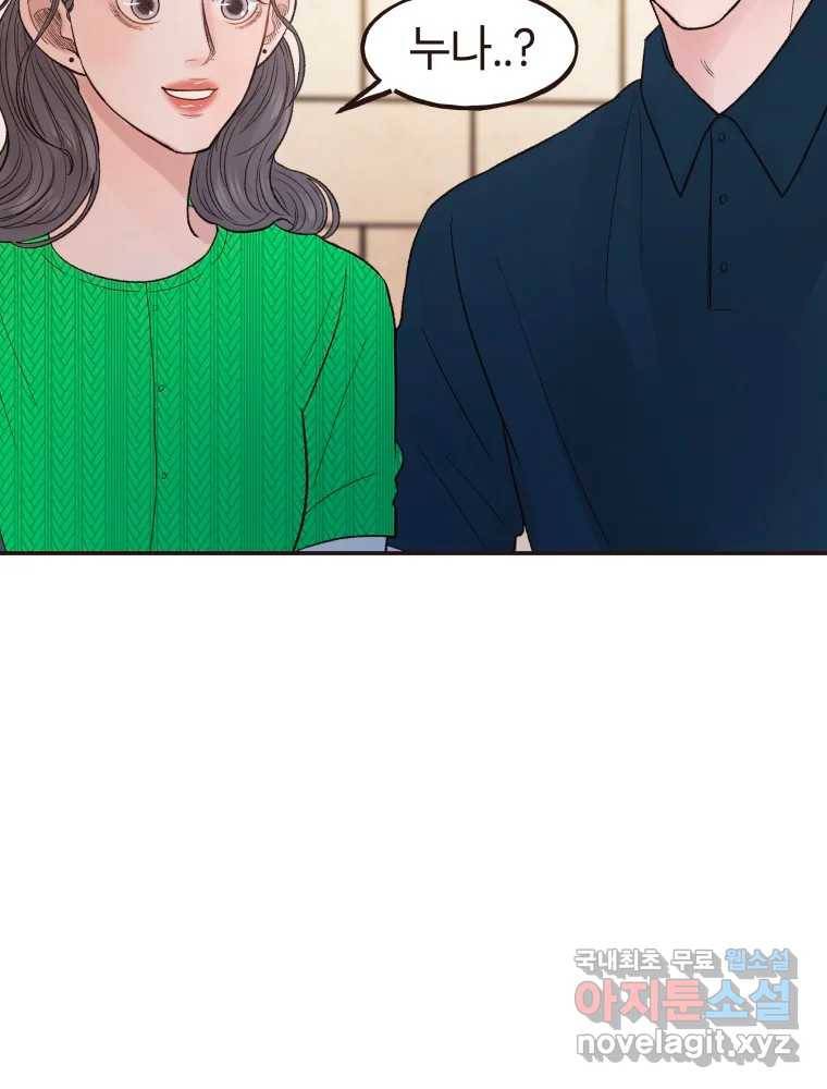 사람이라호 18화 66