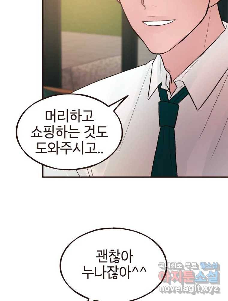 사람이라호 18화 69