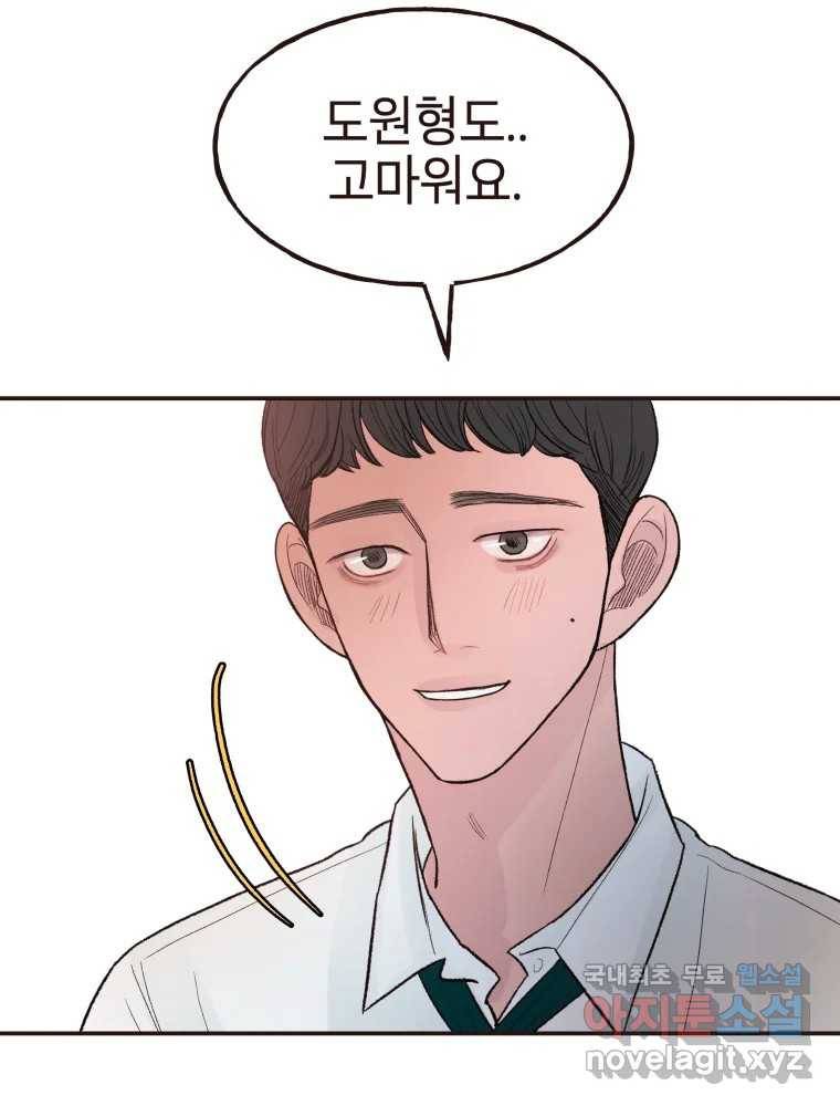사람이라호 18화 71