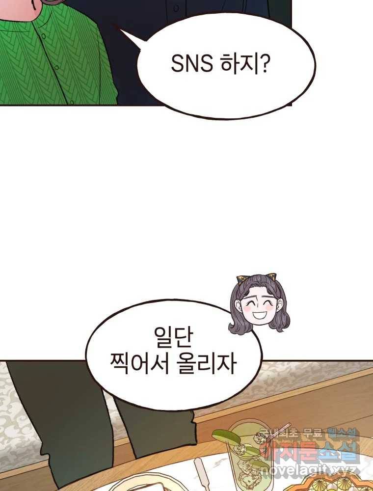 사람이라호 18화 73