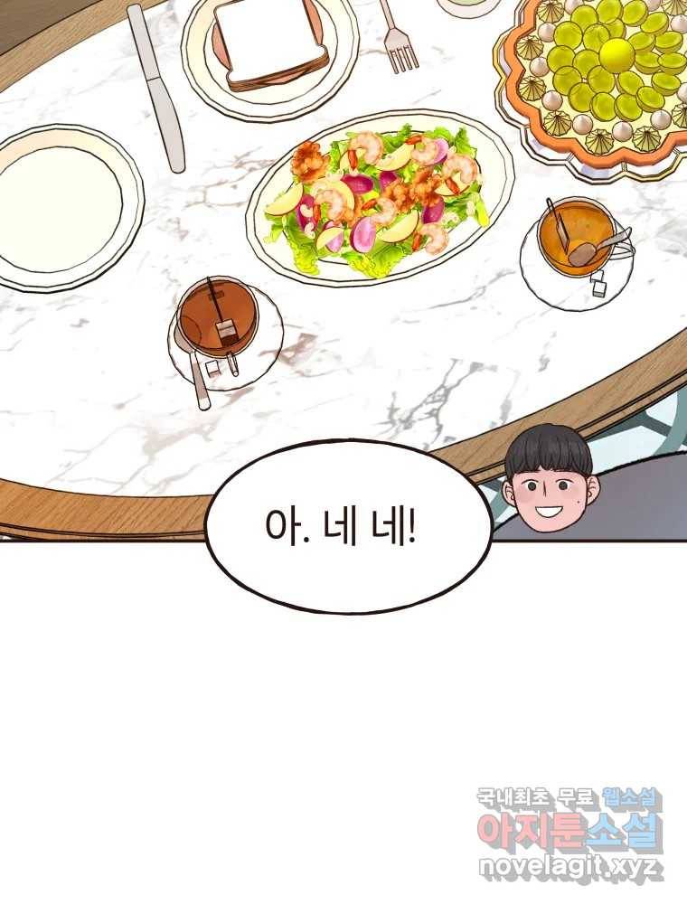 사람이라호 18화 74
