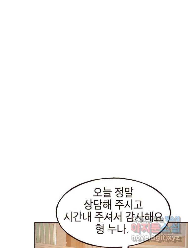 사람이라호 18화 75