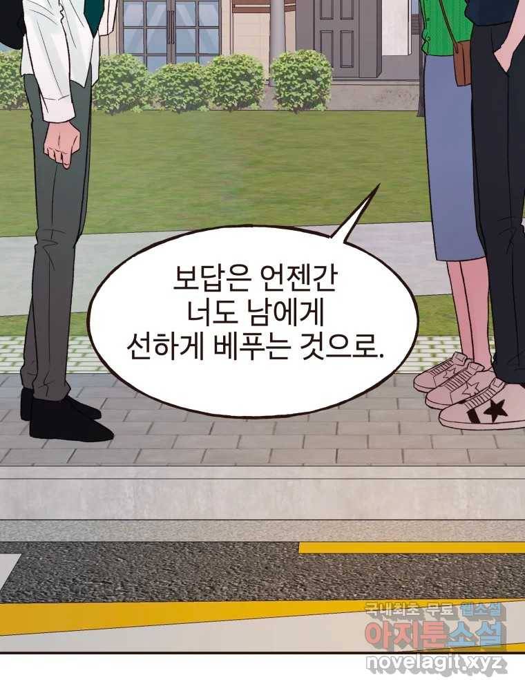 사람이라호 18화 79
