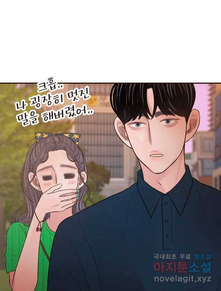 사람이라호 18화 80