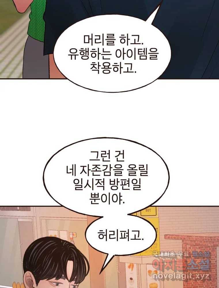 사람이라호 18화 81