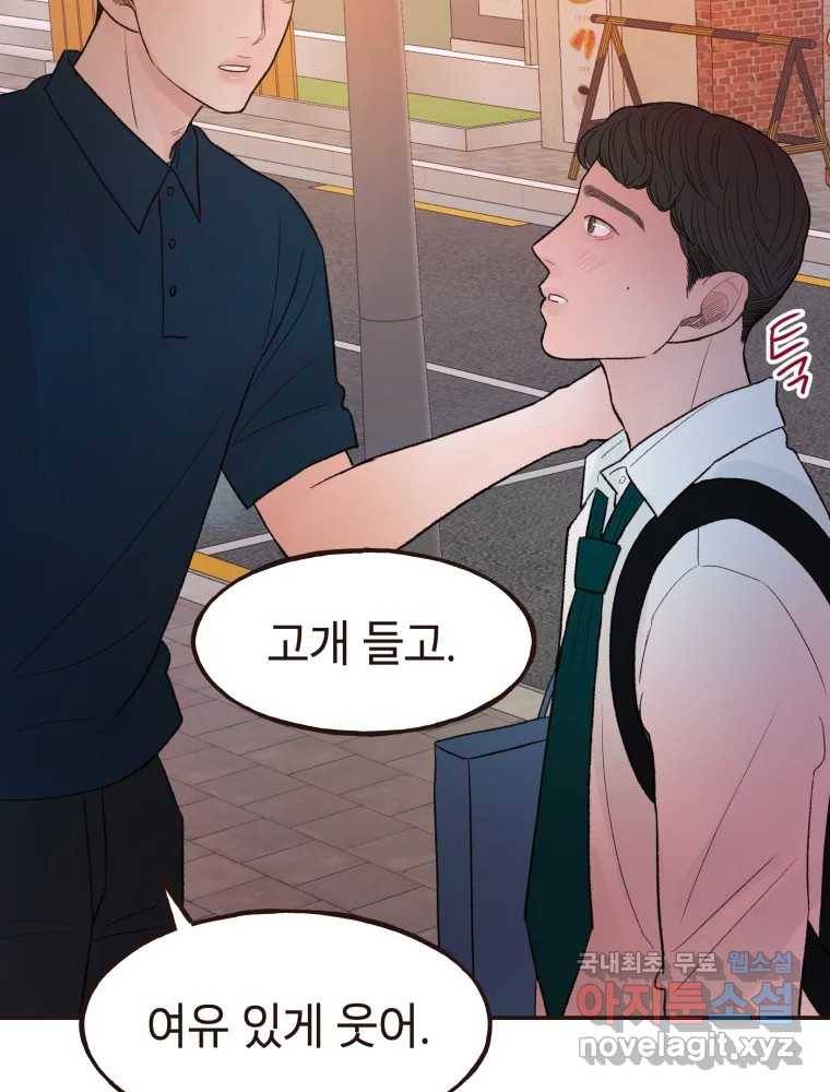 사람이라호 18화 82