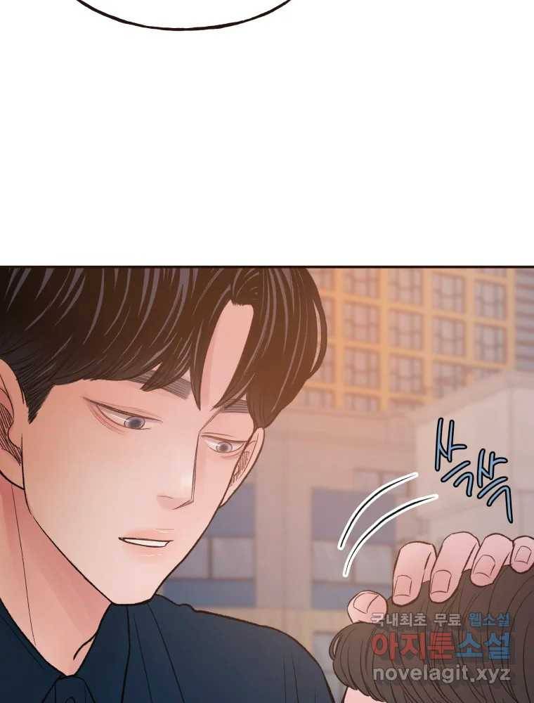 사람이라호 18화 83