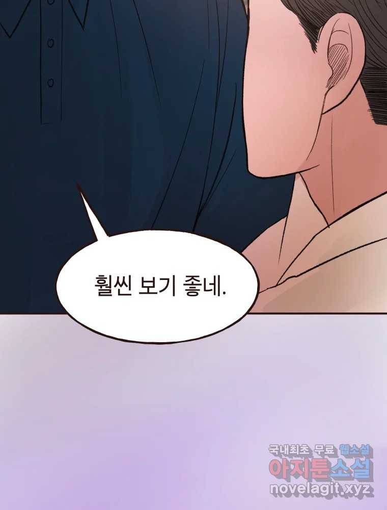 사람이라호 18화 84