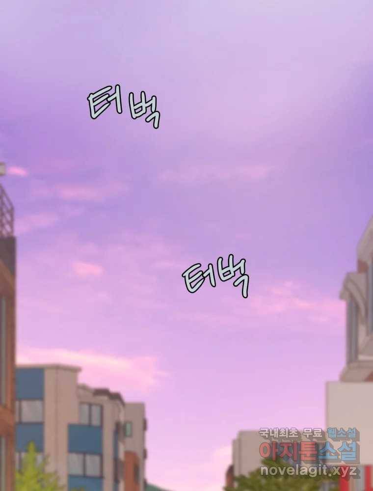 사람이라호 18화 85