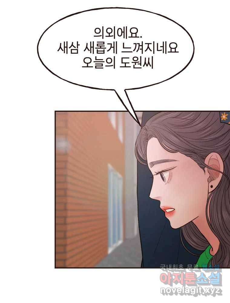 사람이라호 18화 87