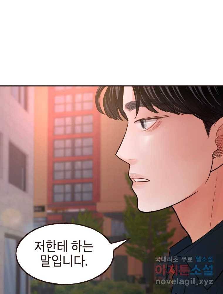 사람이라호 18화 88