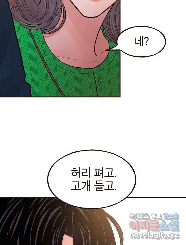 사람이라호 18화 90