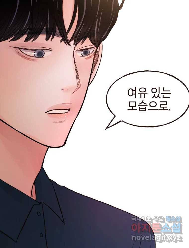 사람이라호 18화 91