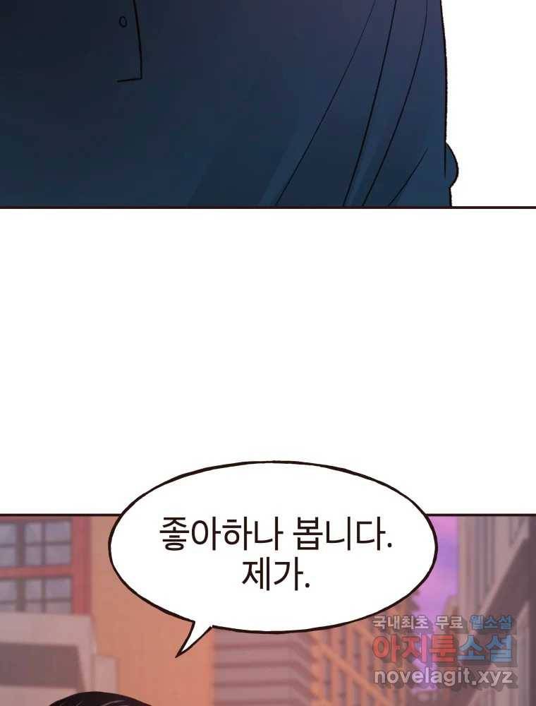 사람이라호 18화 92