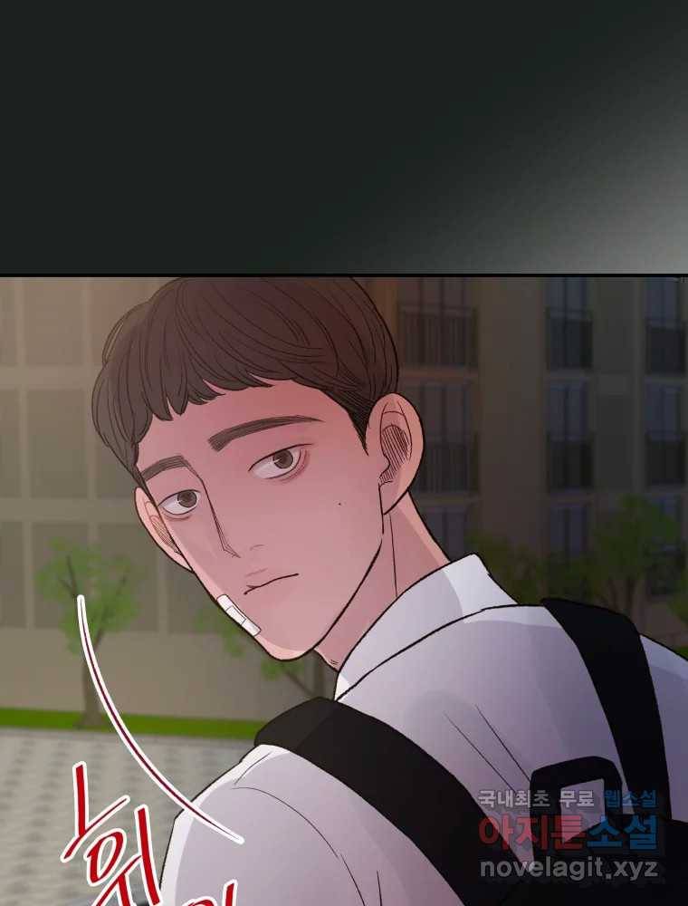 사람이라호 18화 98