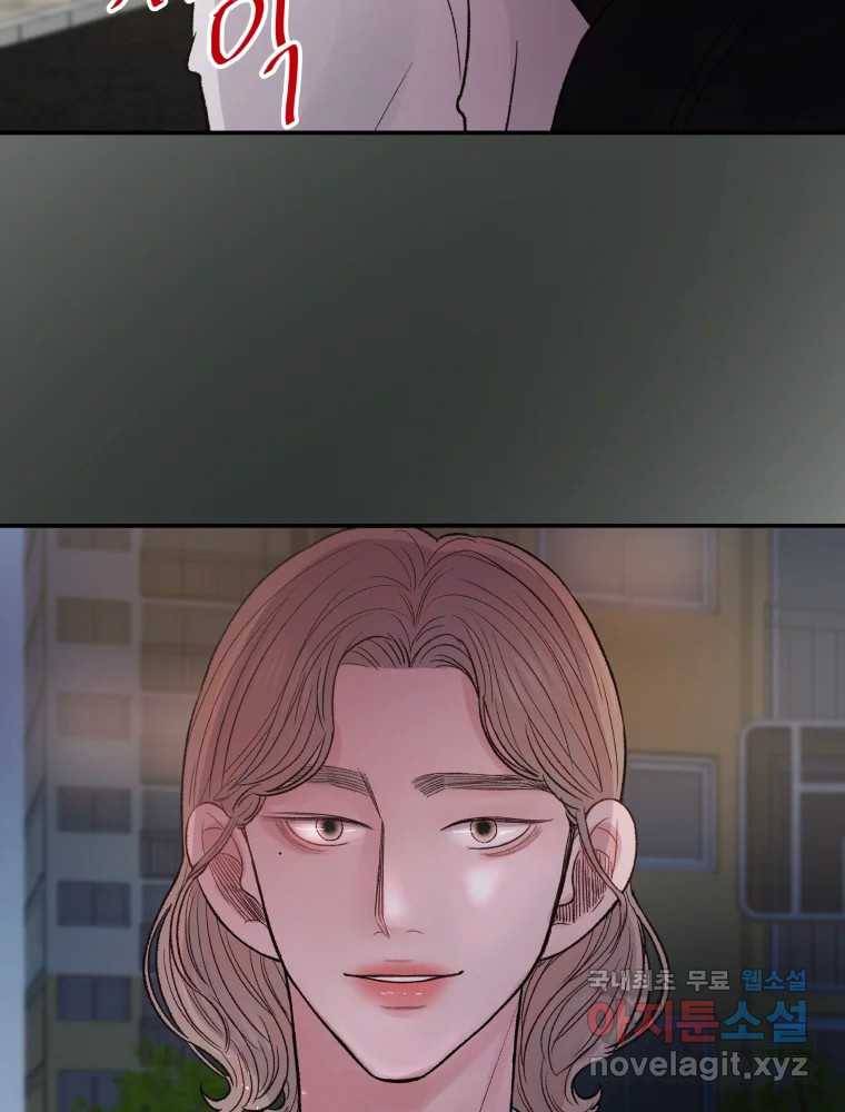 사람이라호 18화 99