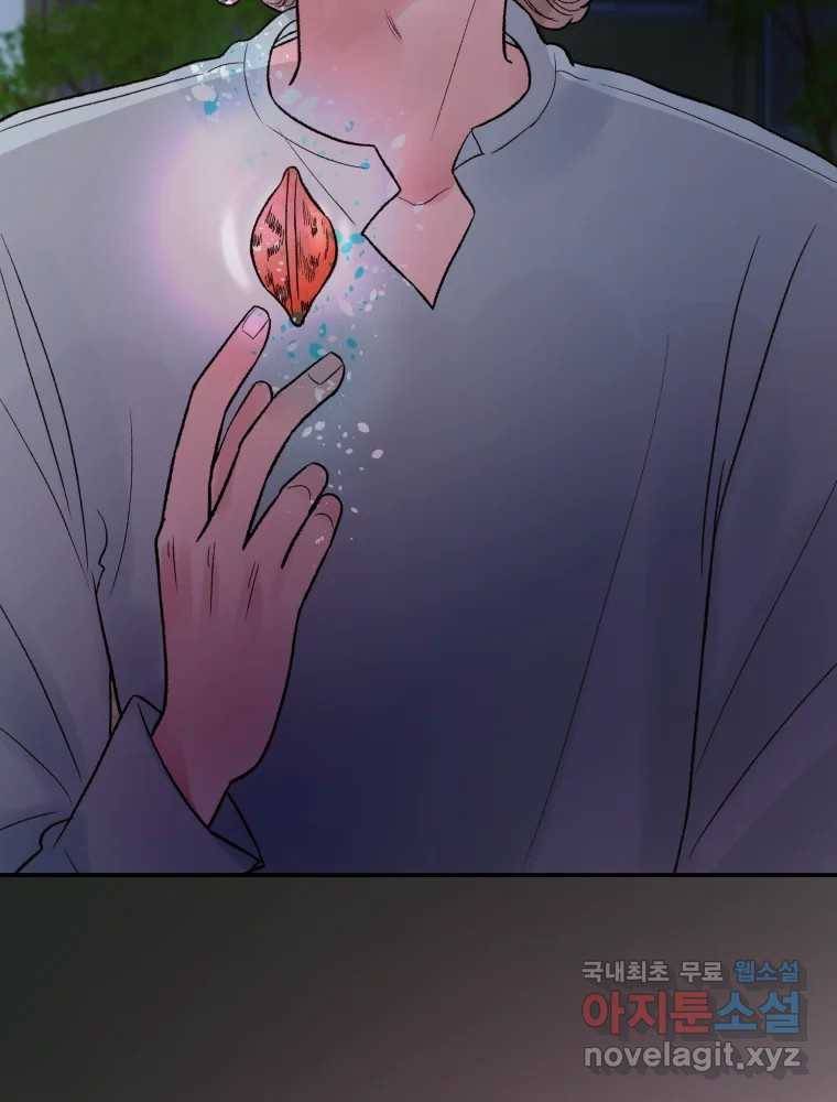 사람이라호 18화 100