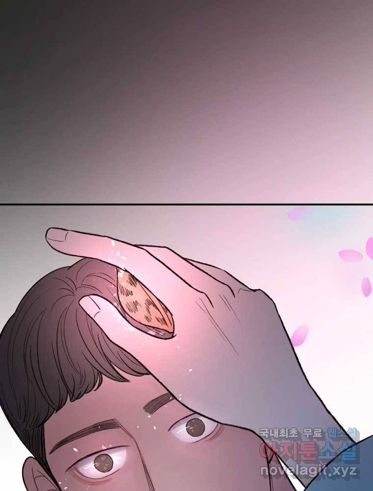 사람이라호 18화 101