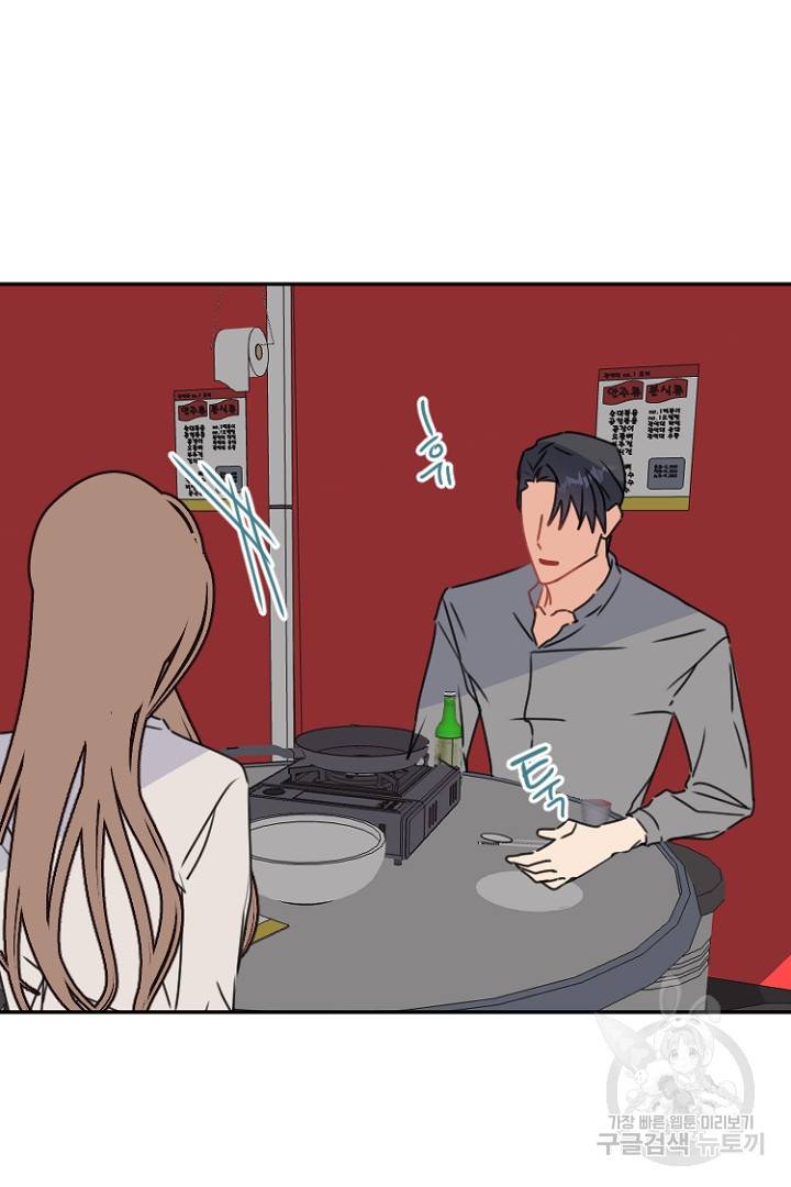 하필, 본부장 24화 21