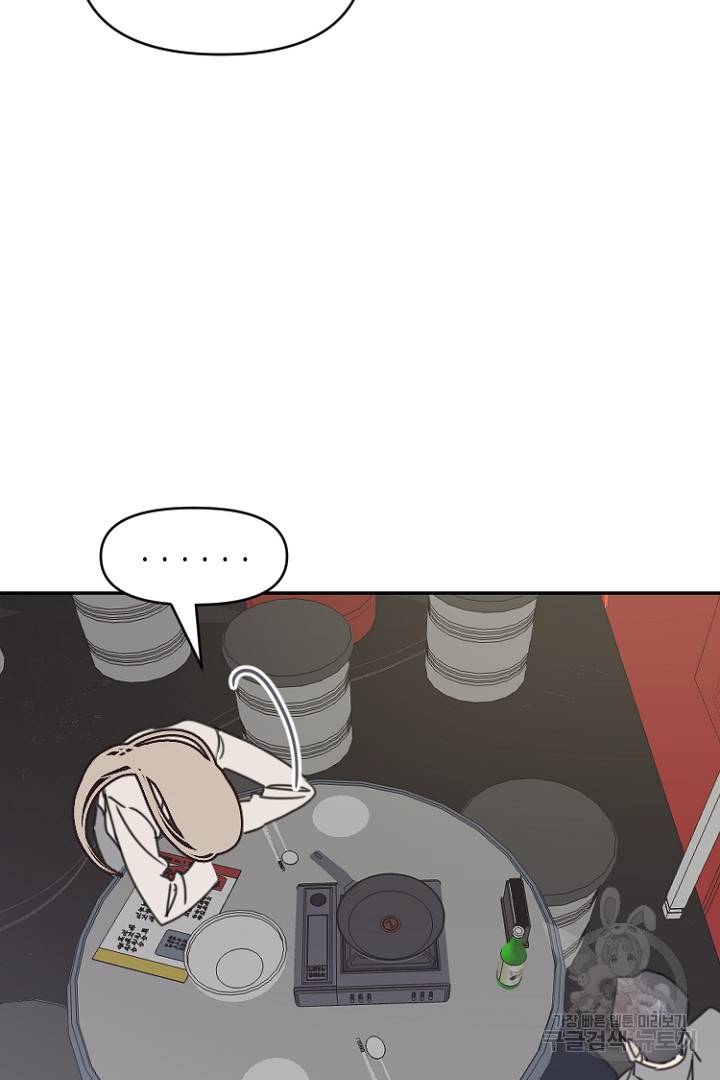 하필, 본부장 24화 69