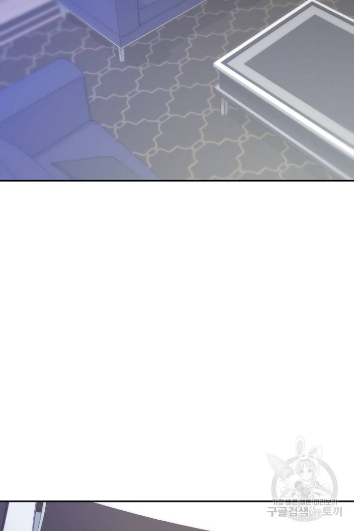하필, 본부장 24화 84