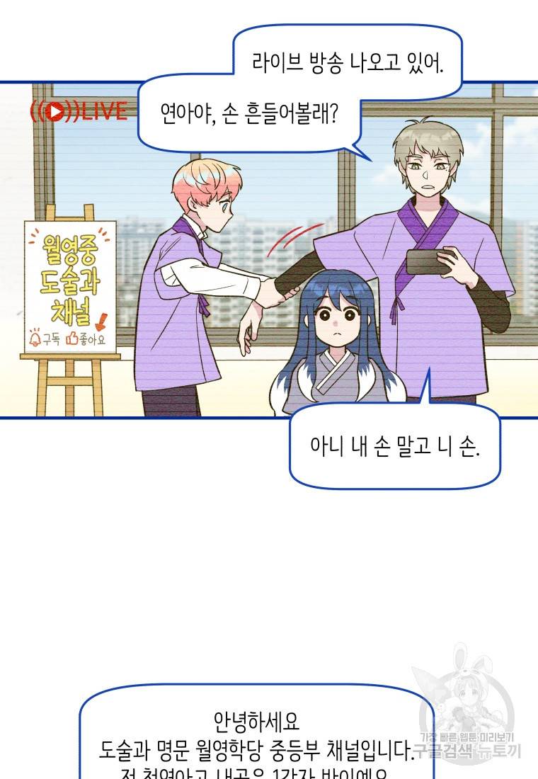 그리고 소녀가 검을 든다 14화 2