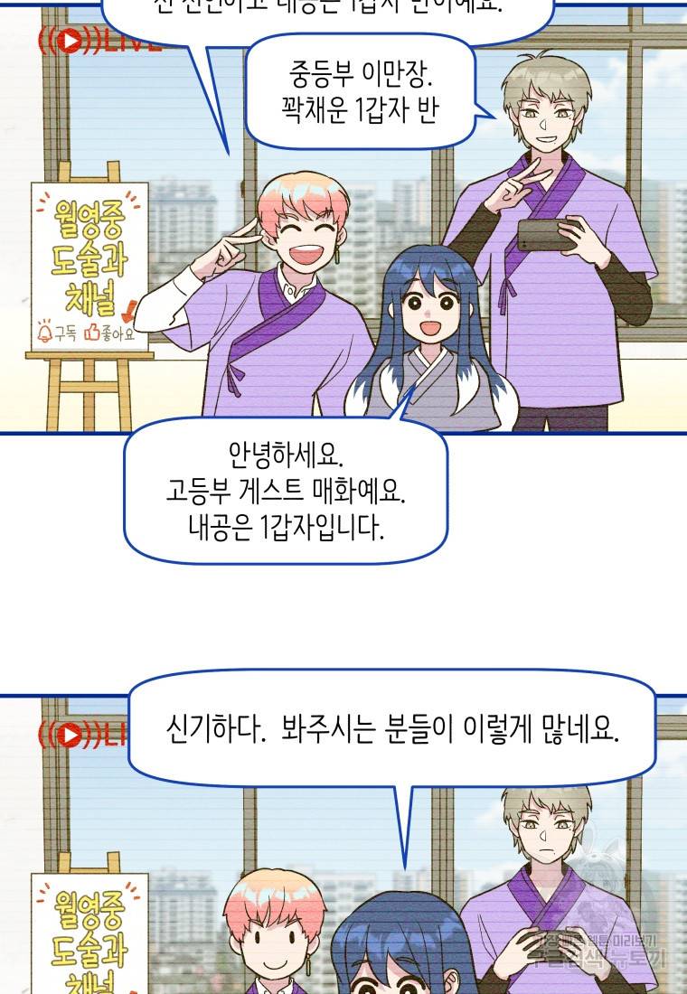 그리고 소녀가 검을 든다 14화 3
