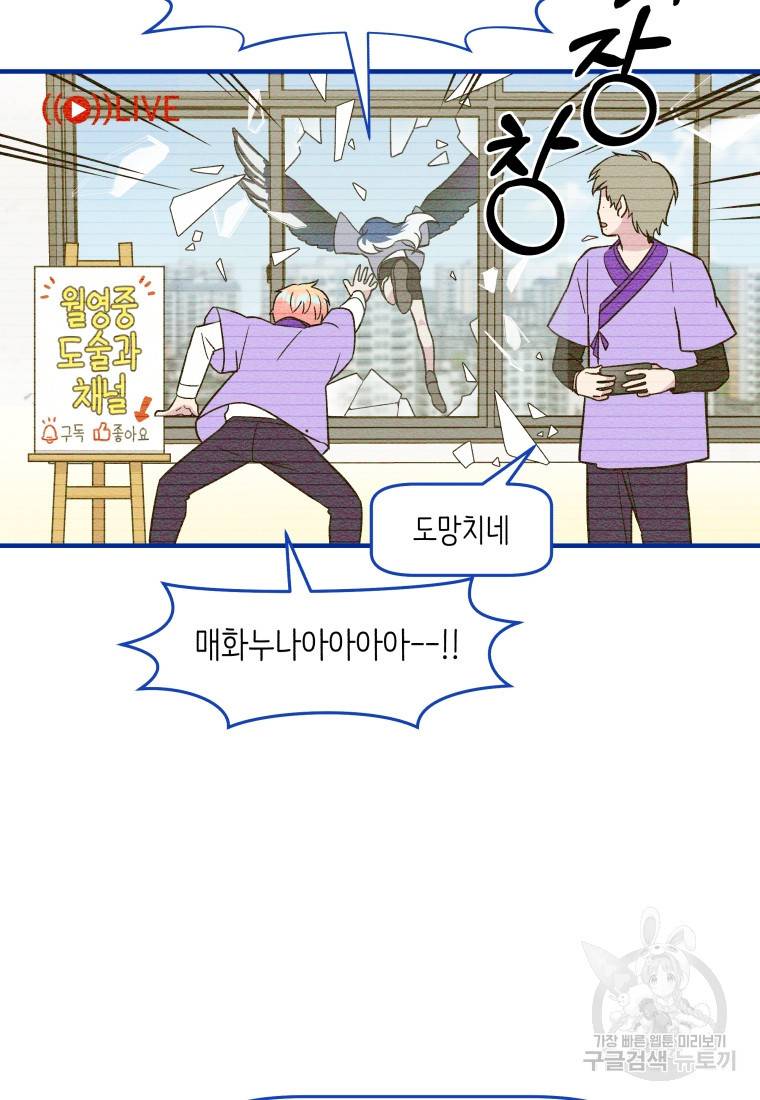 그리고 소녀가 검을 든다 14화 5