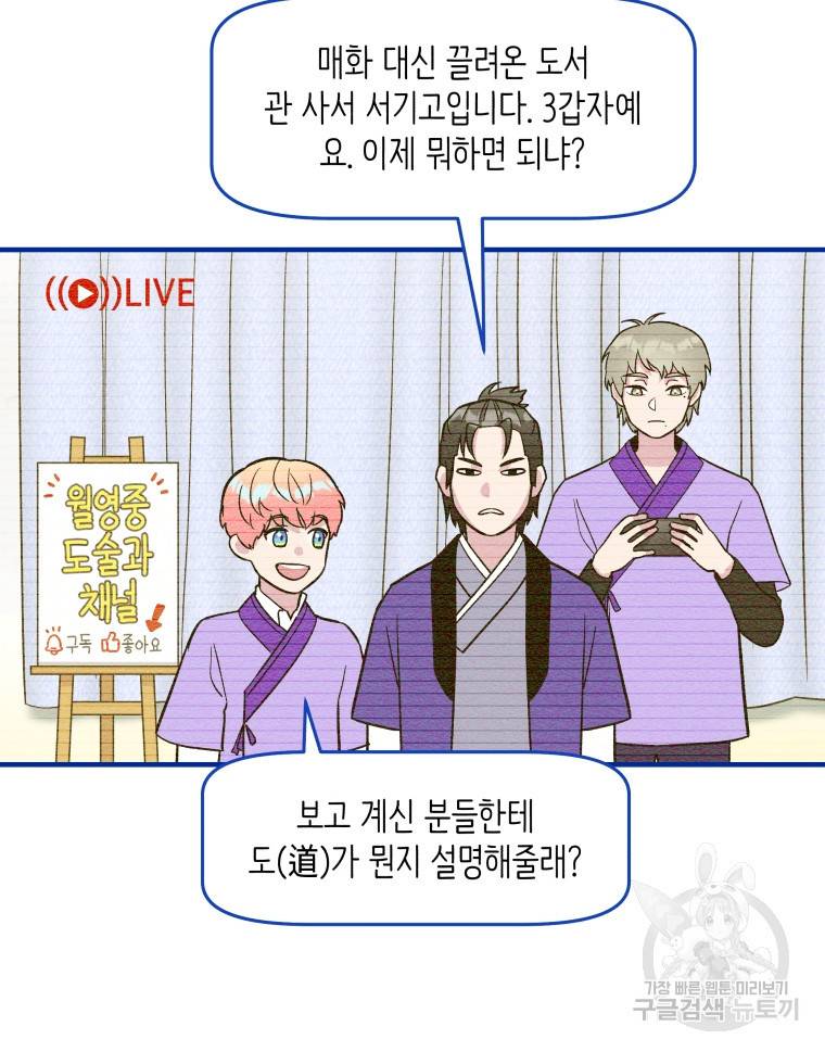 그리고 소녀가 검을 든다 14화 6
