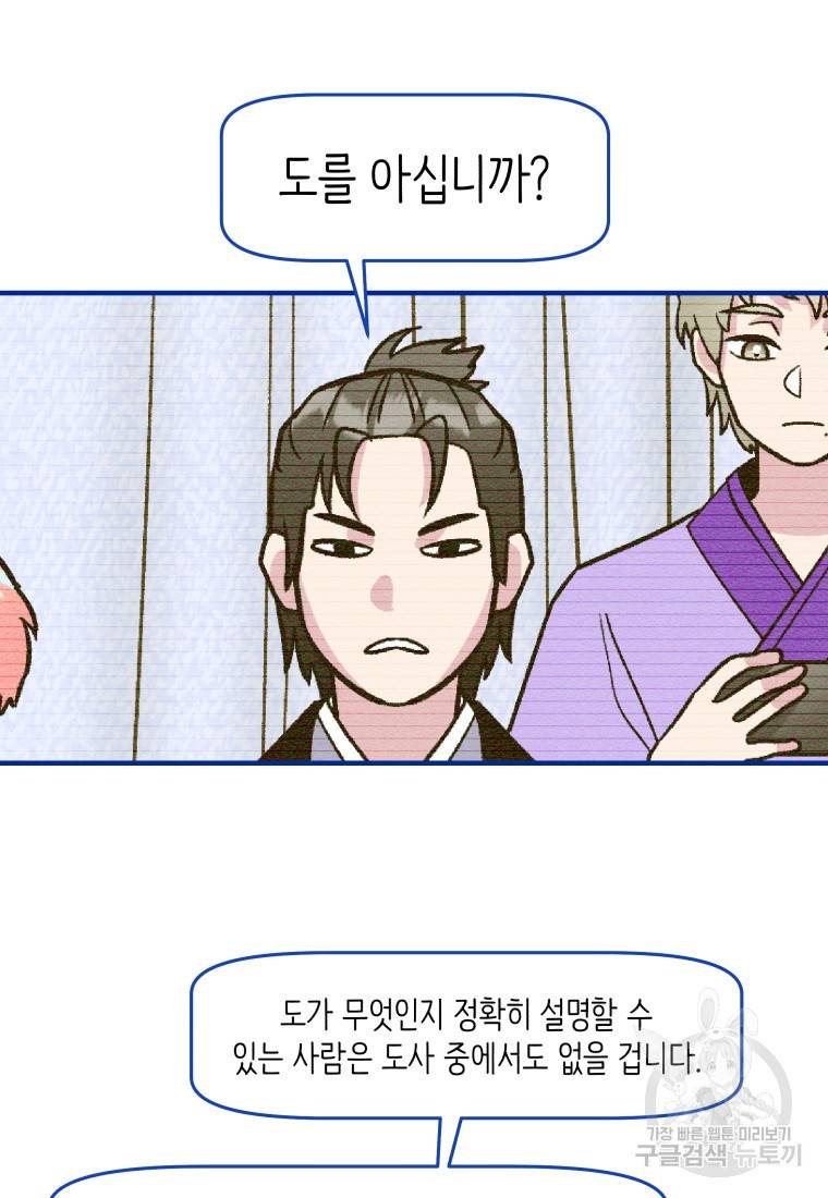 그리고 소녀가 검을 든다 14화 7