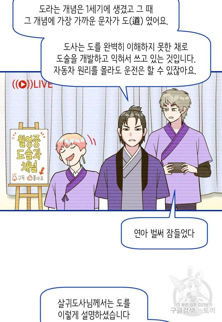 그리고 소녀가 검을 든다 14화 8