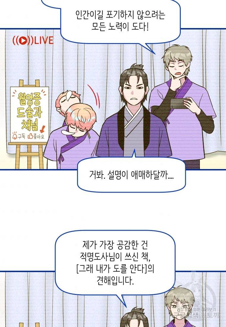 그리고 소녀가 검을 든다 14화 9