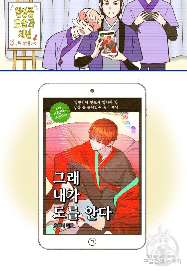 그리고 소녀가 검을 든다 14화 10
