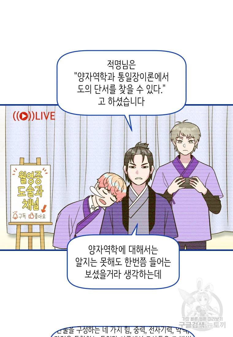 그리고 소녀가 검을 든다 14화 11