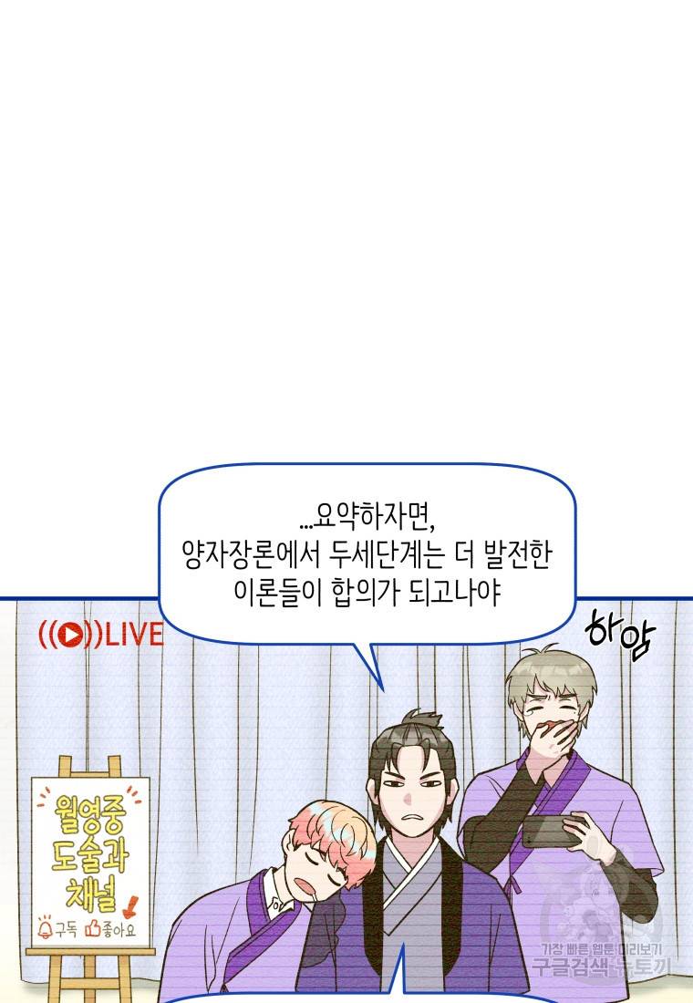그리고 소녀가 검을 든다 14화 13