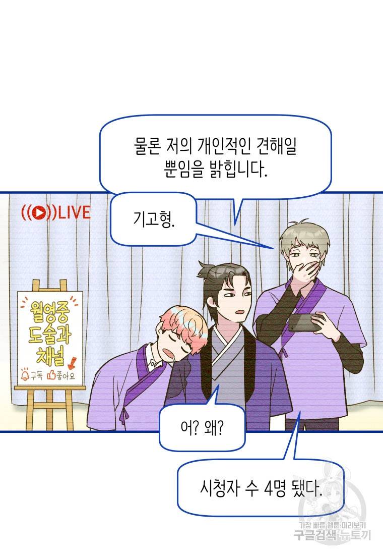 그리고 소녀가 검을 든다 14화 15